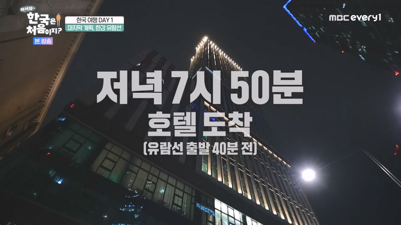 어서와 한국은 처음이지 시즌2.E284.231013p-NEXT.mp4_20231013_202821.579.jpg