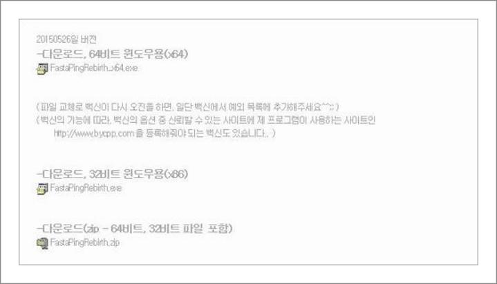 인터넷 최적화