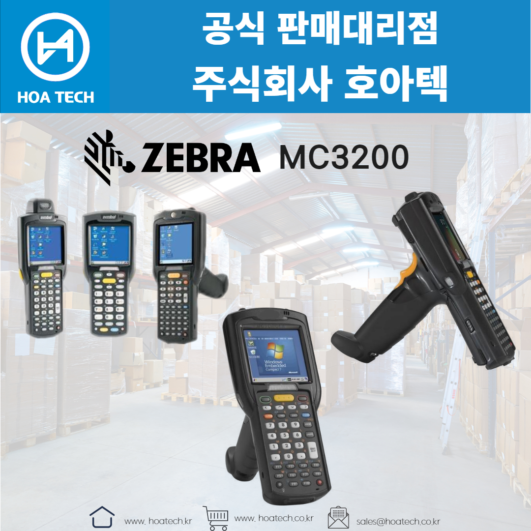 ZEBRA MC3200&#44; 제브라MC3200&#44; 지브라MC3200&#44; 산업용PDA&#44; 안드로이드PDA&#44; 바코드PDA