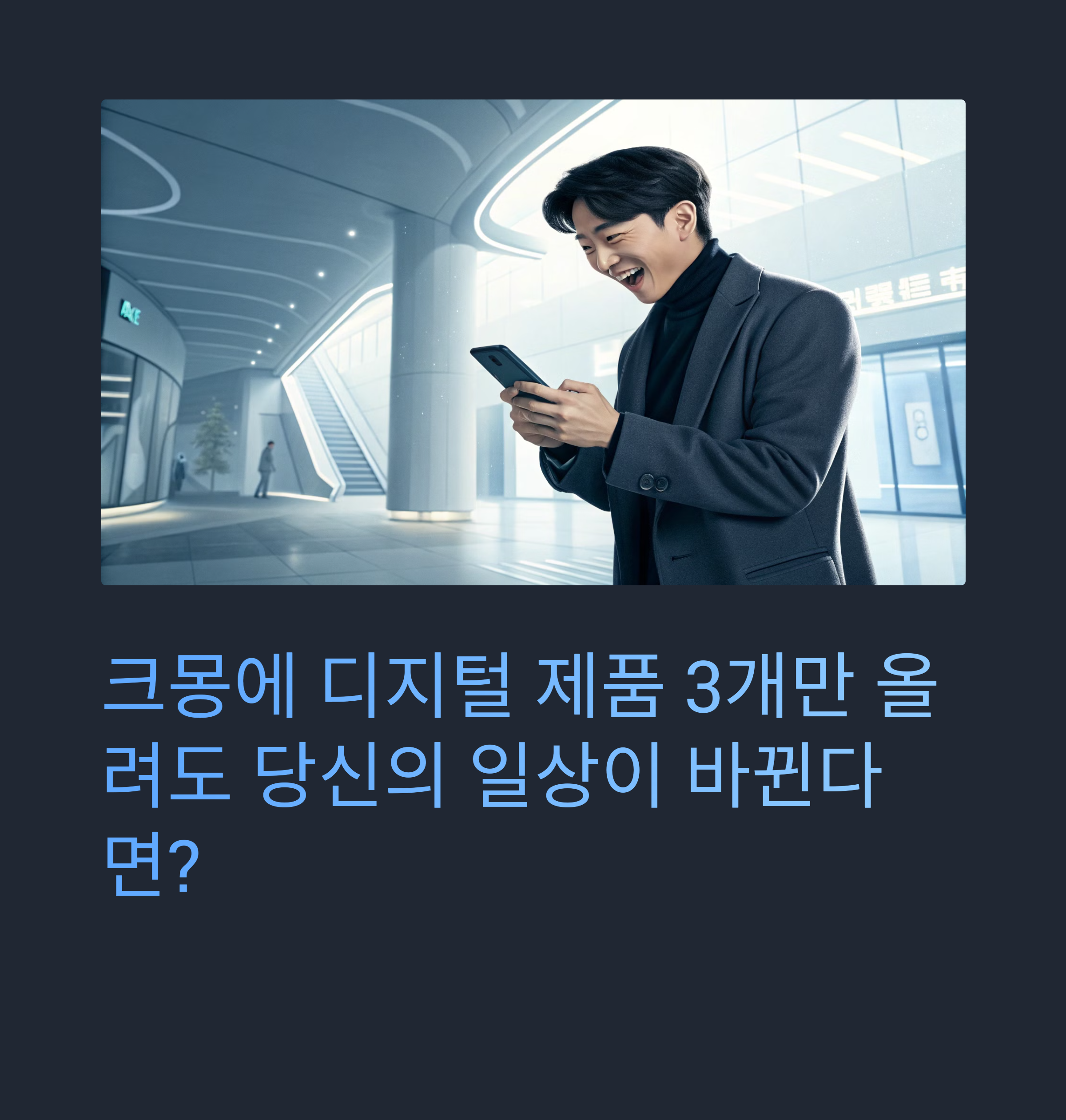 워드프레스 블로그 + 쿠팡 파트너스: 수익 구조 완전 분석