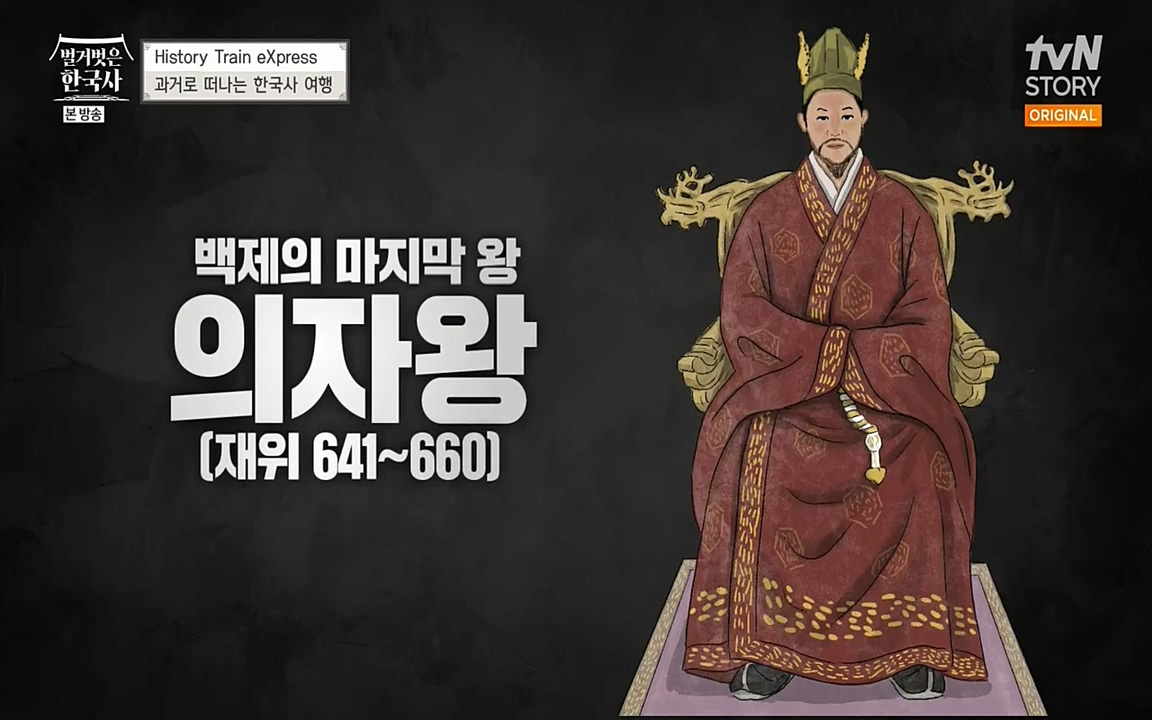 벌거벗은 한국사.E09.220623p-NEXT.mp4_20220709_142110.280.jpg