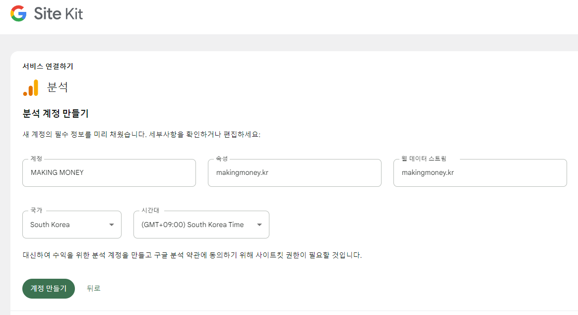 워드프레스 시작하기(애드센스, 서치콘솔 등록 방법) 설명 사진