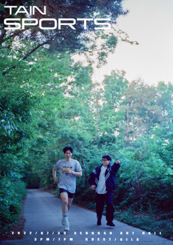  [올백뉴스] 밴드 TAIN, 데뷔 앨범 단독 콘서트 7월 30일 주최