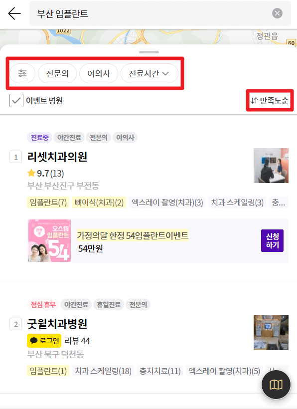 임플란트 가격 비교 모두닥 건강보험심사평가원 가격 비교 사이트 확인방법 총정리
