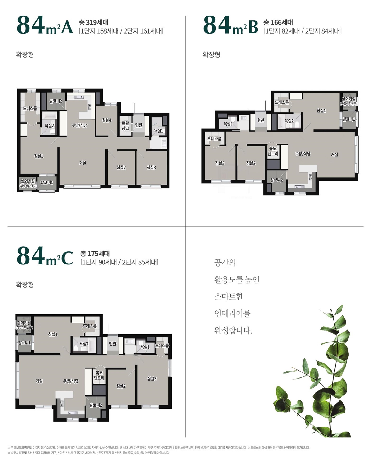 관저푸르지오센트럴파크1순위-14