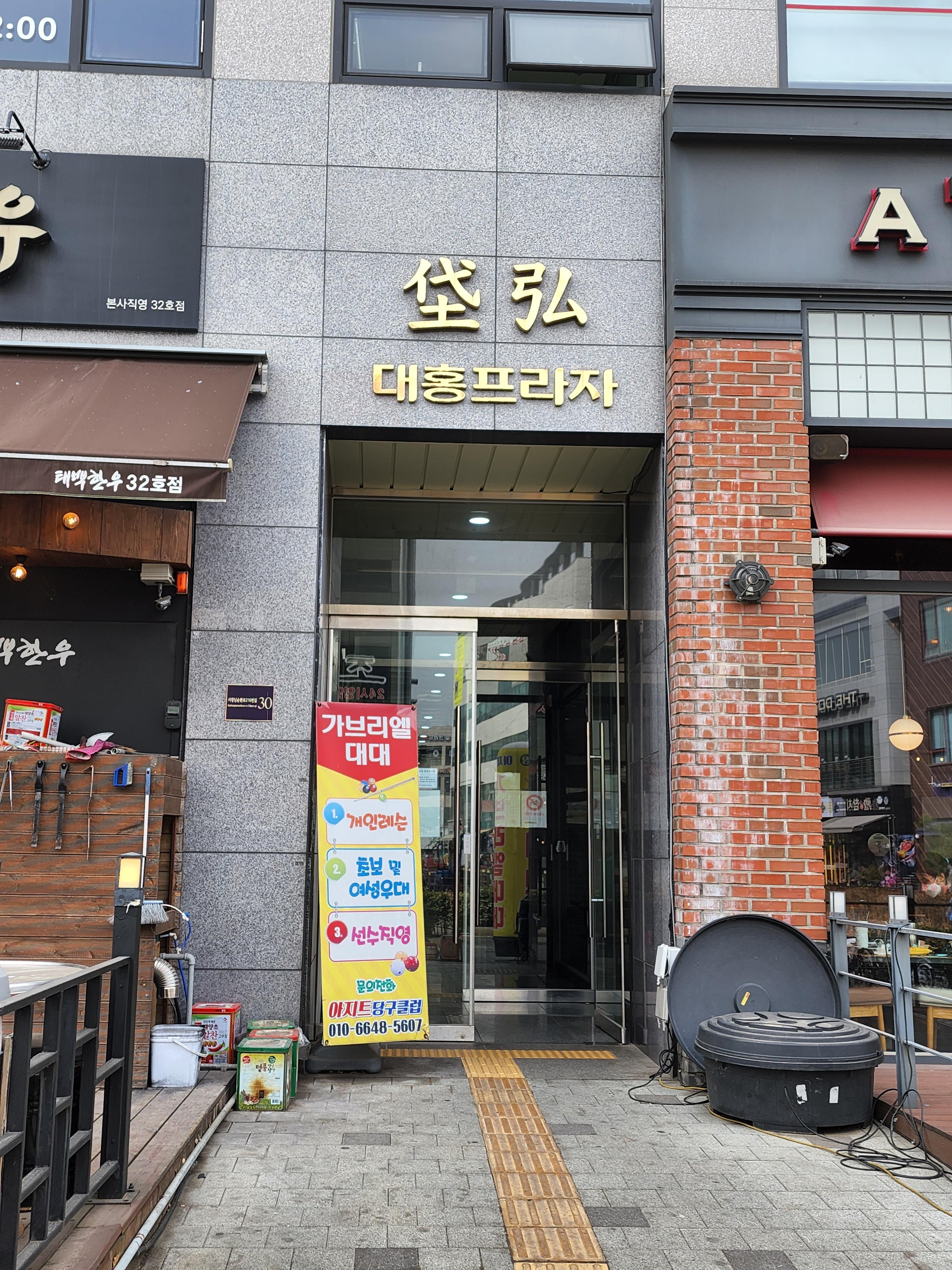 주락볼링장 이미지
