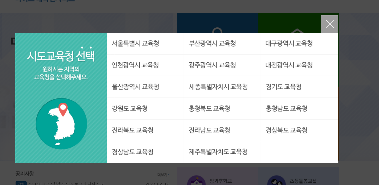 졸업 후 고등학교 성적 조회하기 졸업 후 고등학교 성적 조회하기