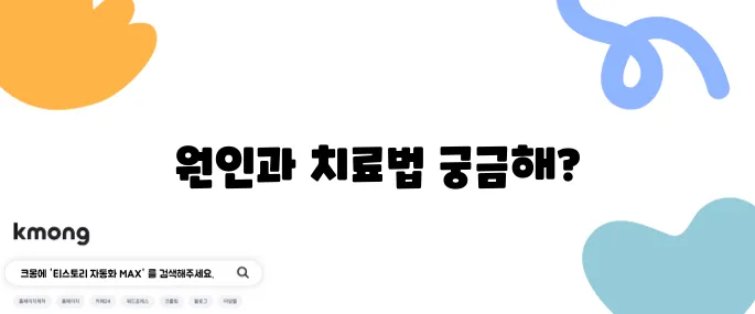오른쪽 어깨 통증의 10가지 원인과 효과적인 치료법