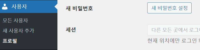 라이트세일로 워드프레스 시작하기