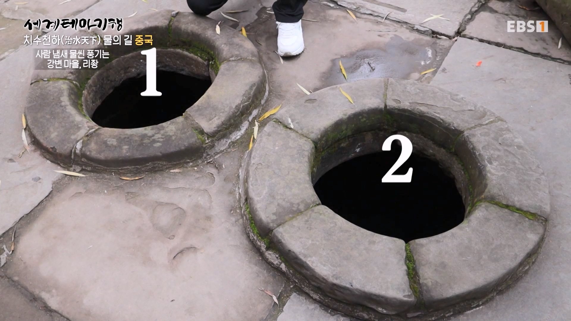 세계테마기행 240313 치수천하(治水天下) 물의 길, 중국 -하늘이 내린 땅, 천부지국(天府之國)0p.mp4_20240515_151850.219.jpg