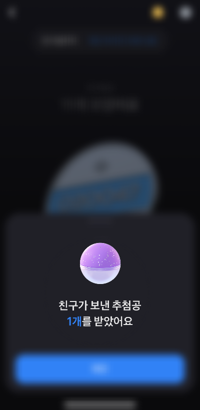  토스 추첨공 이벤트! 천만원의 주인공이 되고 싶다면, 추첨공 링크 클릭!
