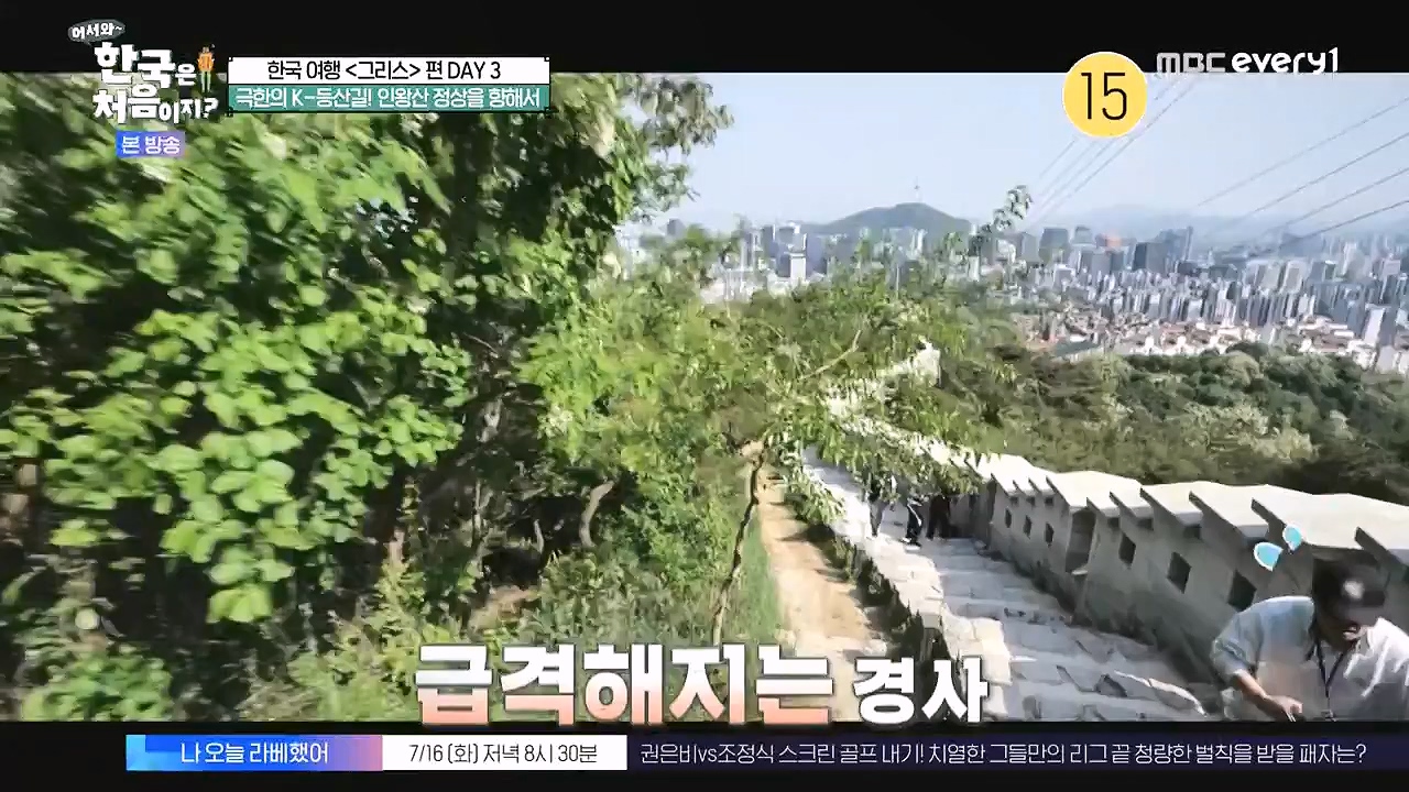 어서와 한국은 처음이지 시즌2.E322.240712p-NEXT.mp4_20240712_204130.670.jpg