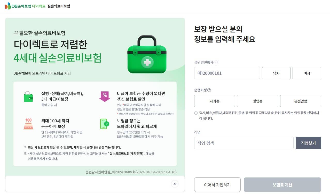 가입신청3