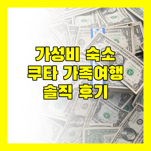 포 포인츠 바이 쉐라톤 발리 쿠타, 