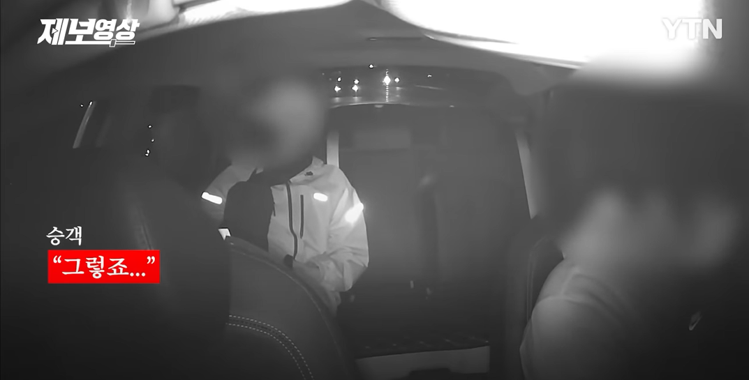 "제가 이런 것도 갖고 있어요" 전기 충격기를 꺼낸 승객때문에 공포에 떨어야했던 택시기사