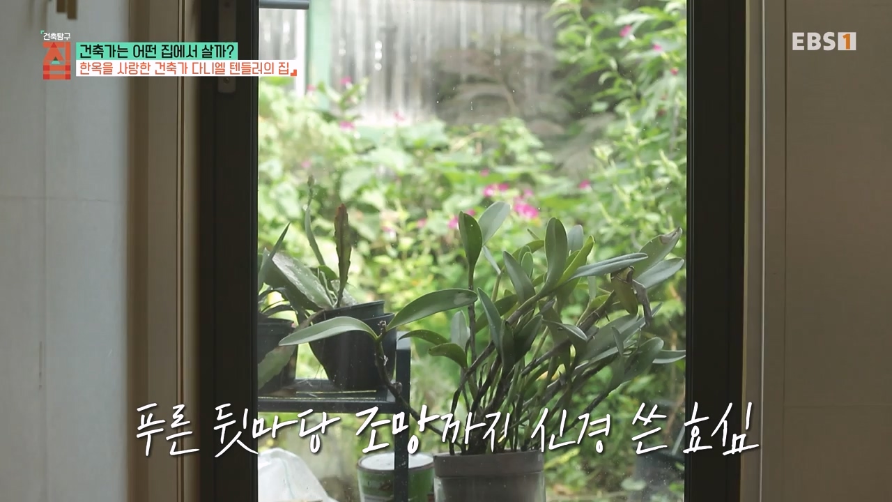 TV - 전 국민의 평생학교 EBS건축가는 어떤 집에서 살까.mp4_20231109_210205.531.jpg