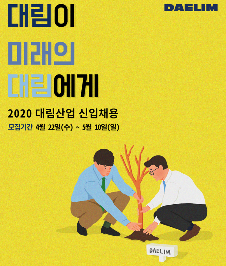 대림，소방，전기 이미지