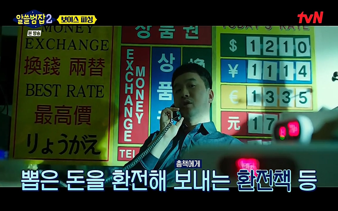 알쓸범잡 2.E13.220411p-NEXT.mp4_20220412_201607.139.jpg