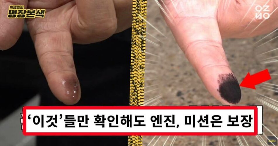  명장본색 엔진& 미션상태 확인하기 !! 중고차살때도 필수,,!!