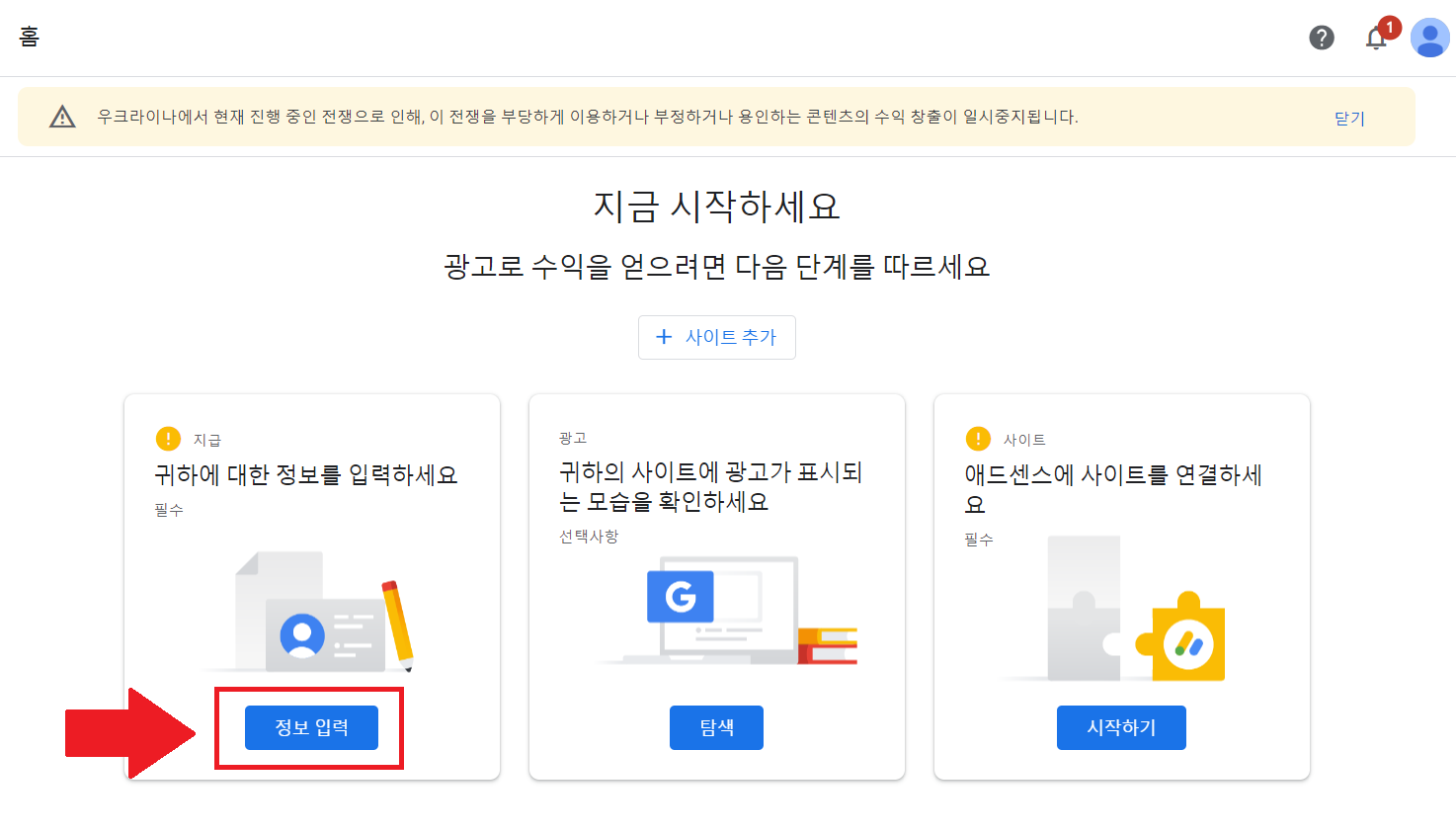 애드센스 비즈니스 계정에서 개인 계정 전환기(ft. 계좌 유형 변경하기) 7