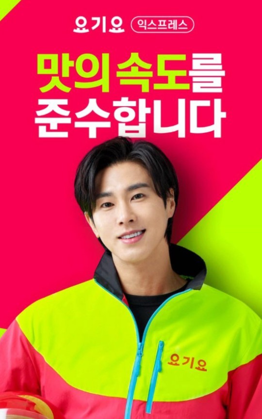  유노윤호, 요기요 광고 지워졌다