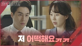 드라마 스테이지 2020 이의 있습니다 단막극 추천 드라마 스테이지 2020 이의 있습니다유다인 1