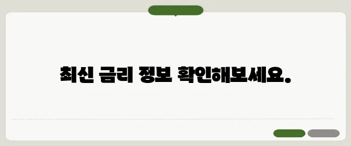 농협은행 정기예금 금리 요즘 제일 잘 나가는 것