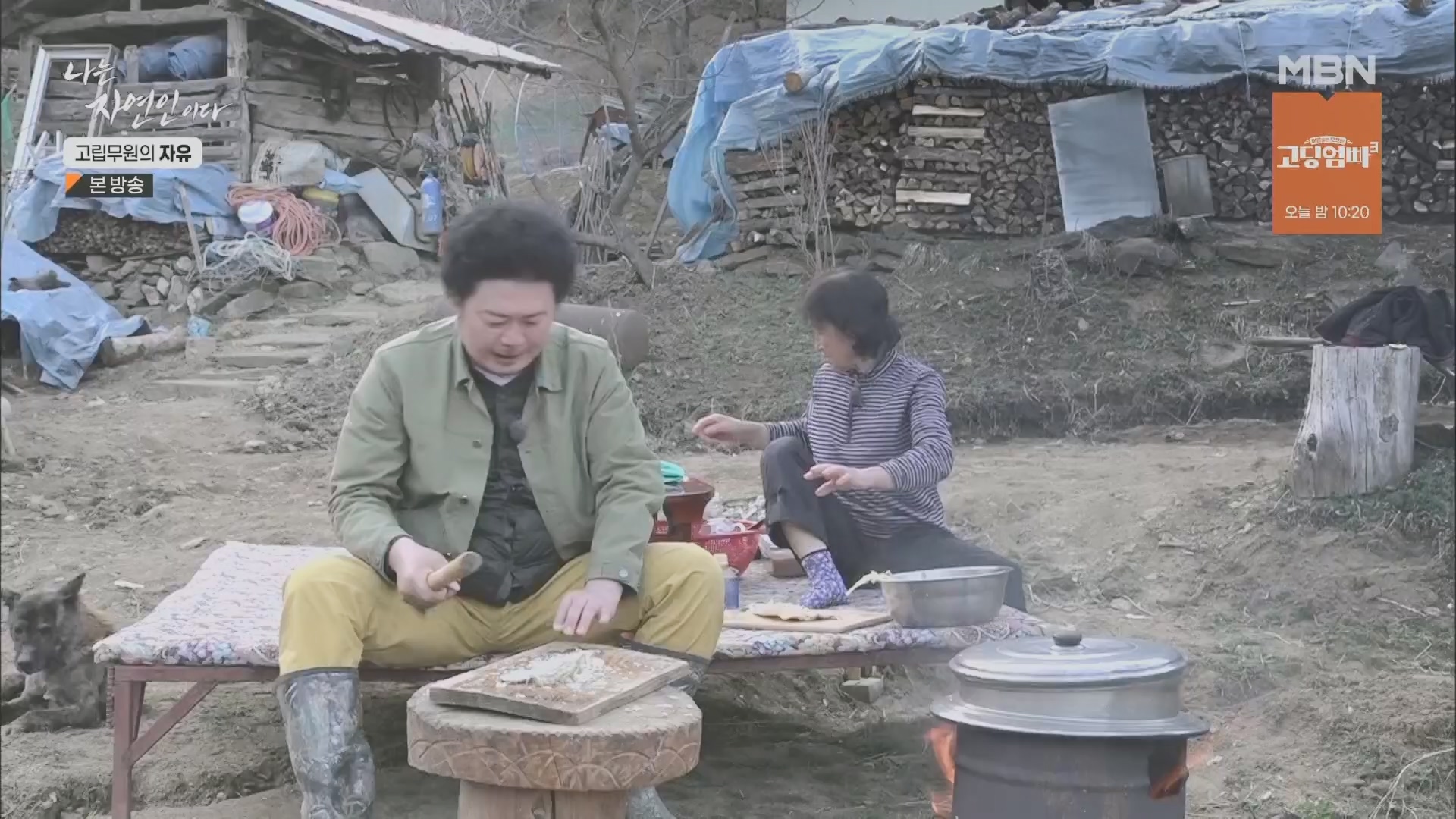 나는 자연인이다.E549.230412p.H264-F1RST.mp4_20230413_213202.707.jpg