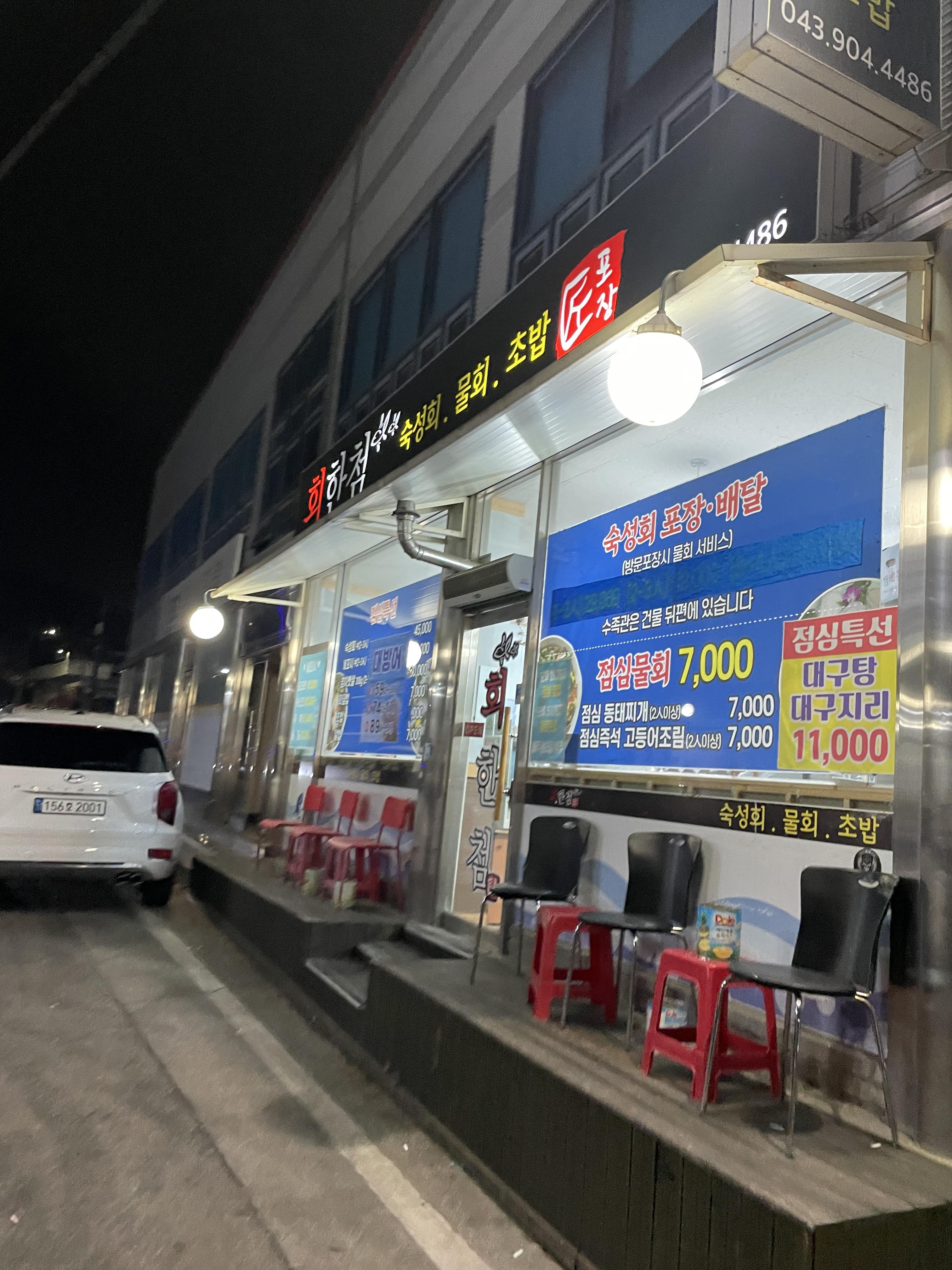 회한첨 이미지