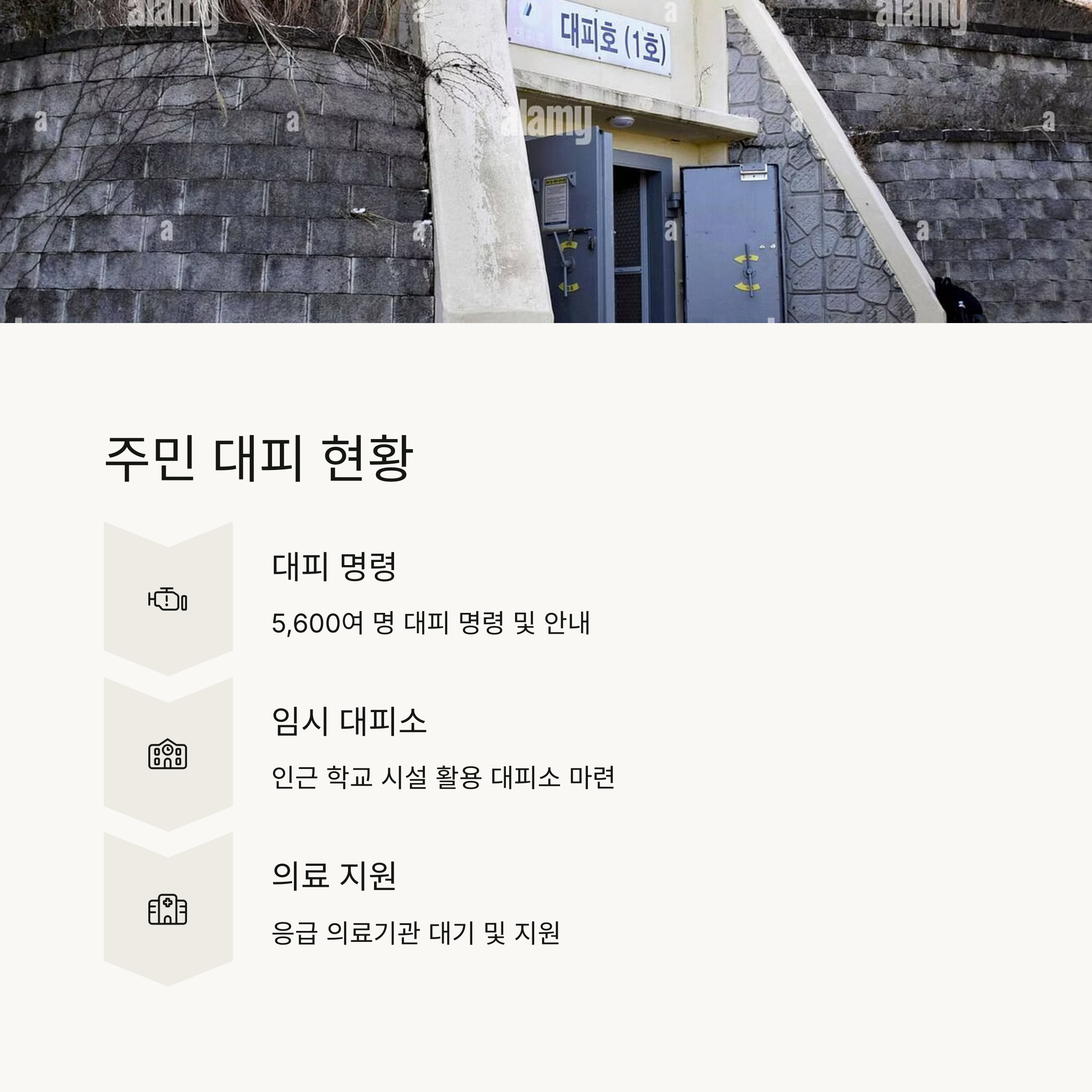 대구 함지산 산불 입산 금지에도 발생한 화마&amp;#44;원인은?