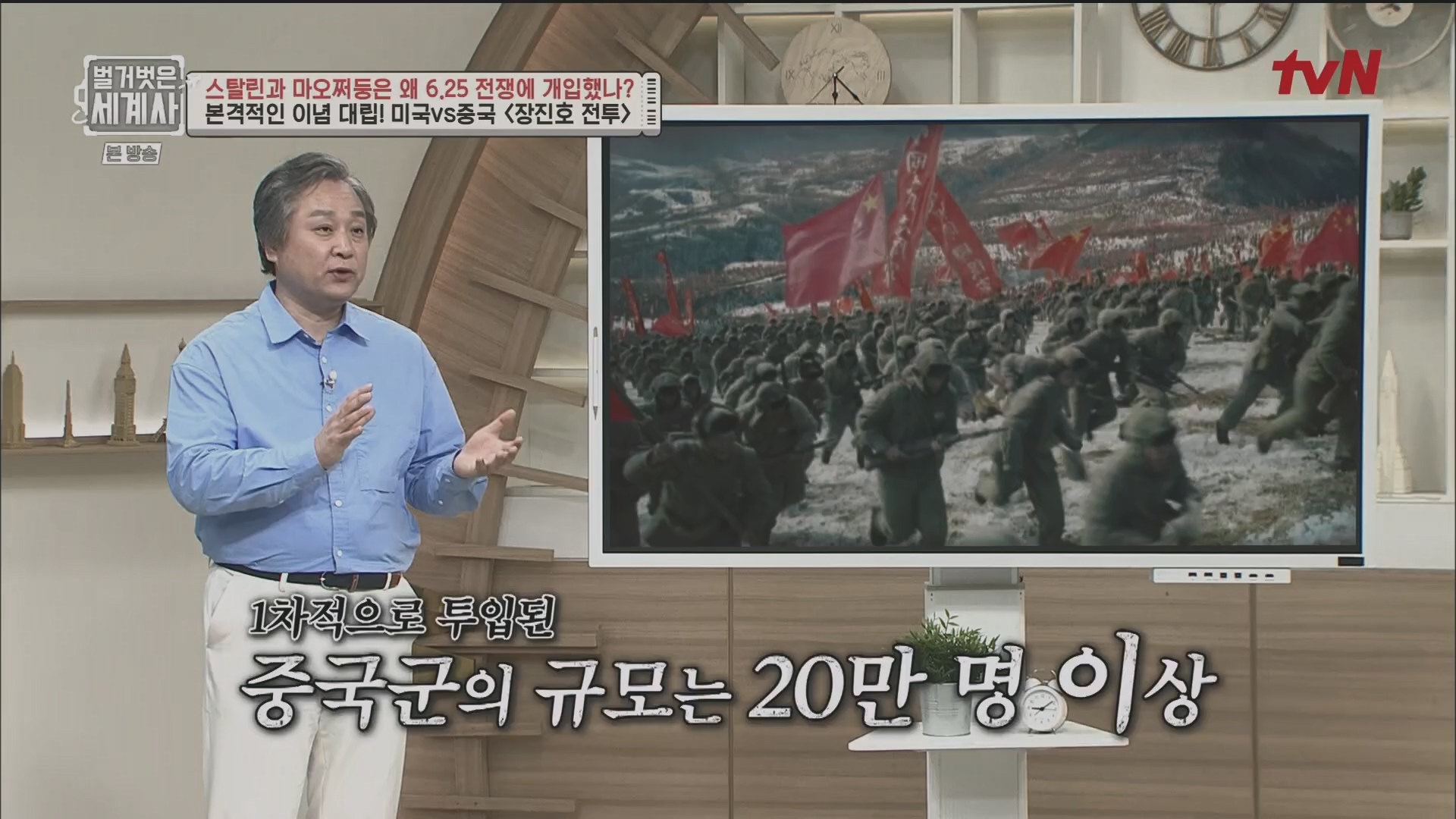 벌거벗은 세계사.E114.230829p.H264-F1RST.mp4_20240323_165620.865.jpg