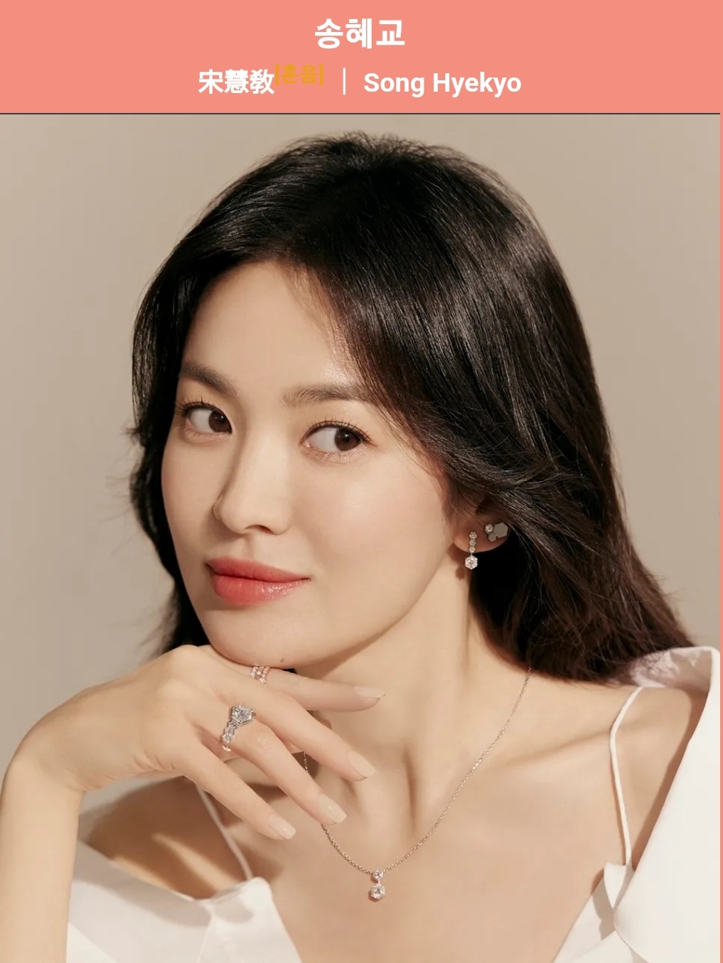  더 글로리 2 송혜교 문동은 나이 키 드라마 CF 광고 열애 결혼 이혼
