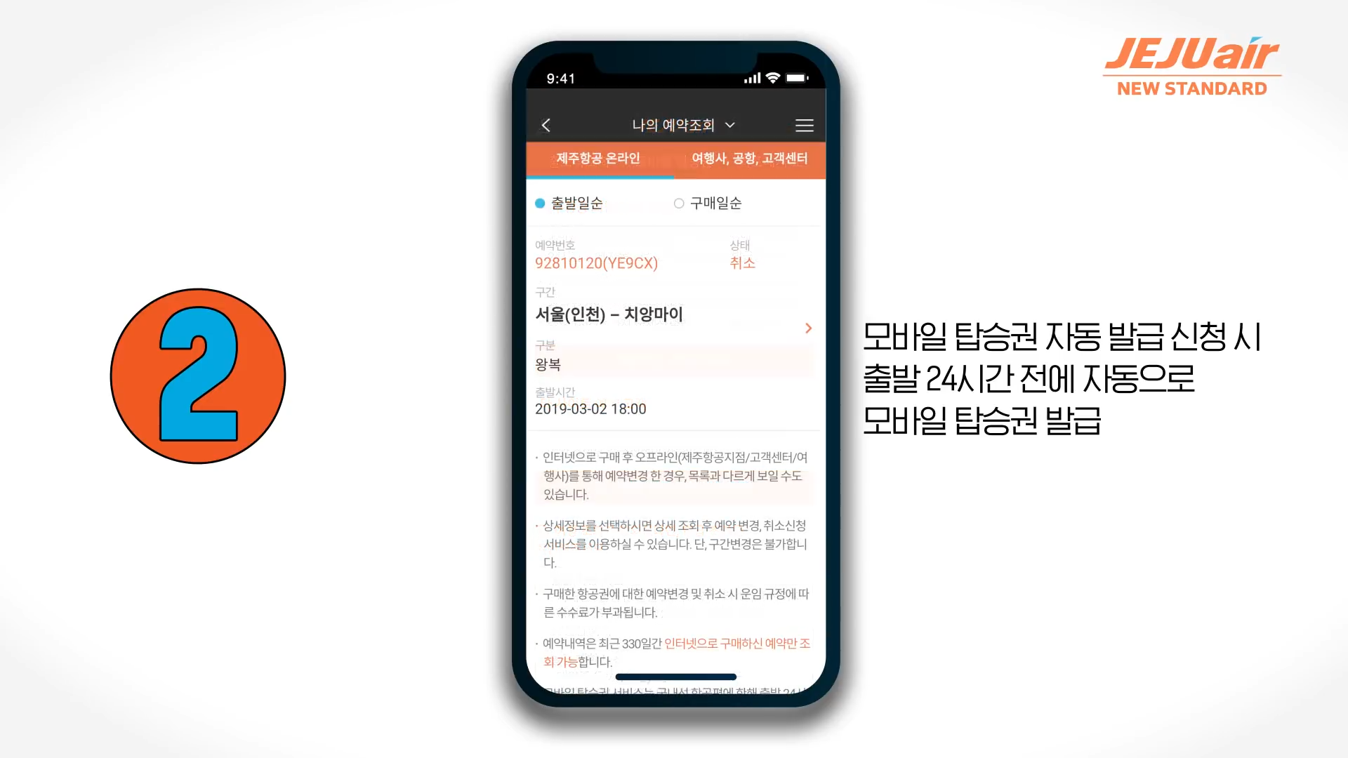 제주항공 인천공항 터미널 체크인 위치 절차 - 제주항공 체크인 카운터 위치 - 체크인 카운터 찾기 팁 제주항공 인천공항 터미널 체크인 위치 절차 - 제주항공 체크인 카운터 위치 - 체크인 카운터 찾기 팁