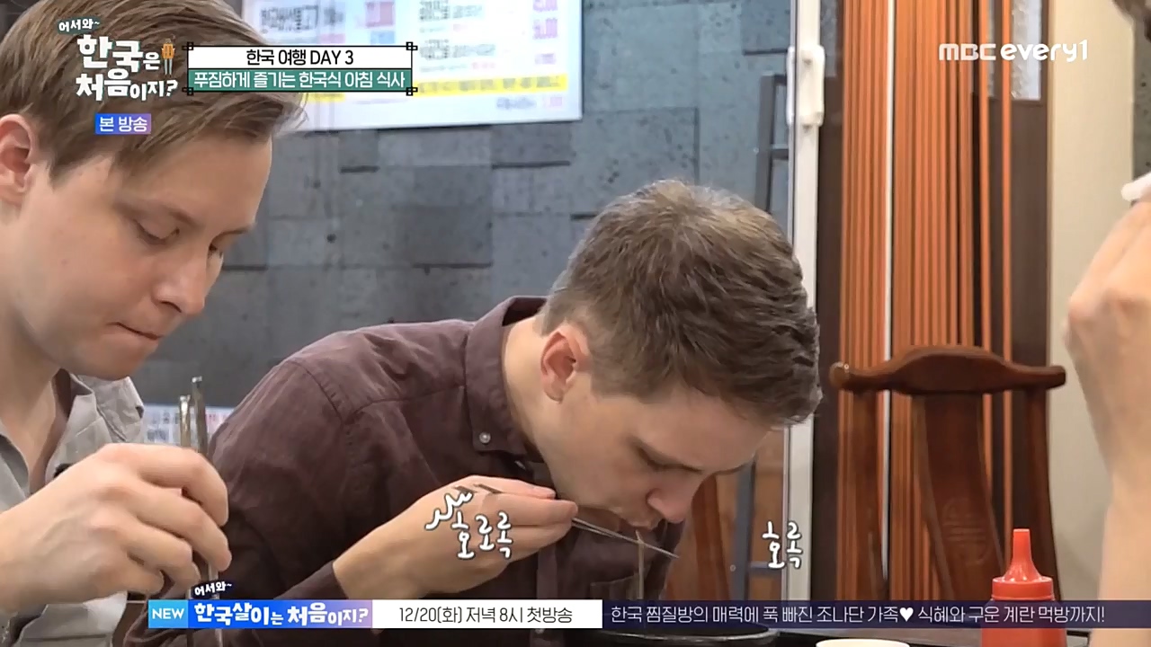 어서와 한국은 처음이지 시즌2.E241.221216p-NEXT.mp4_20221216_201244.586.jpg