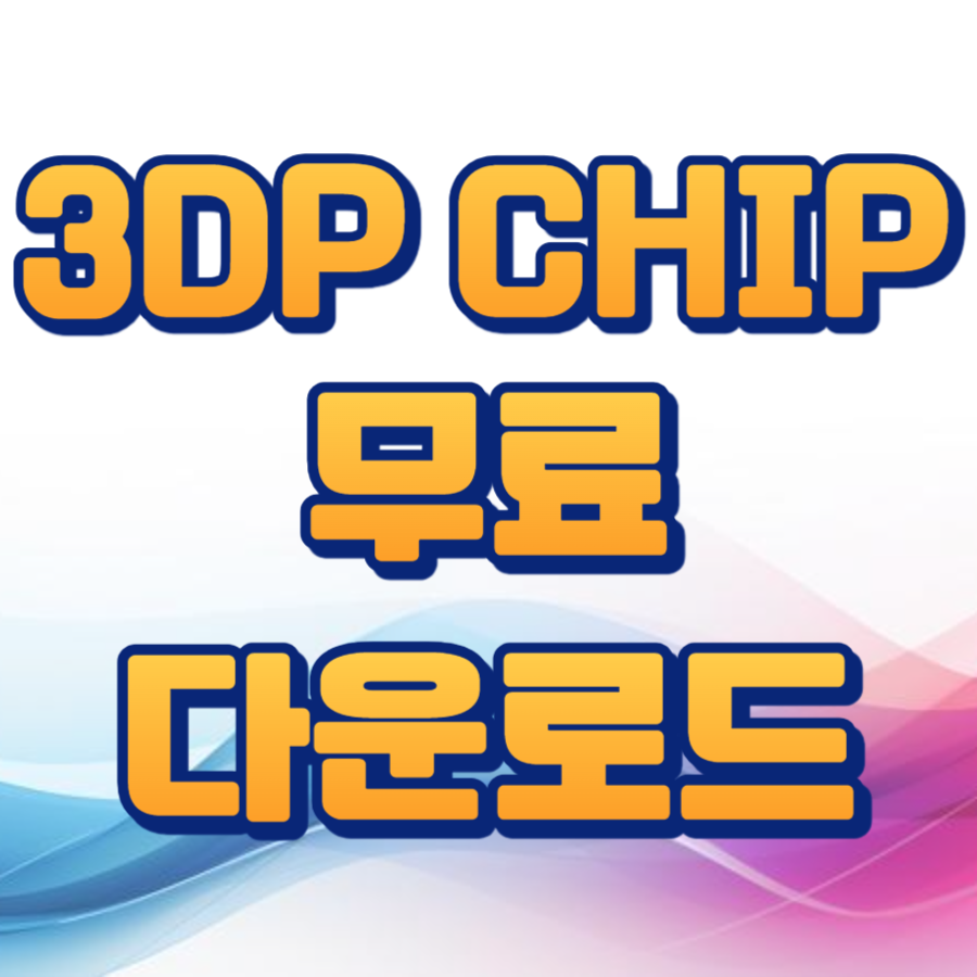 3dpchip