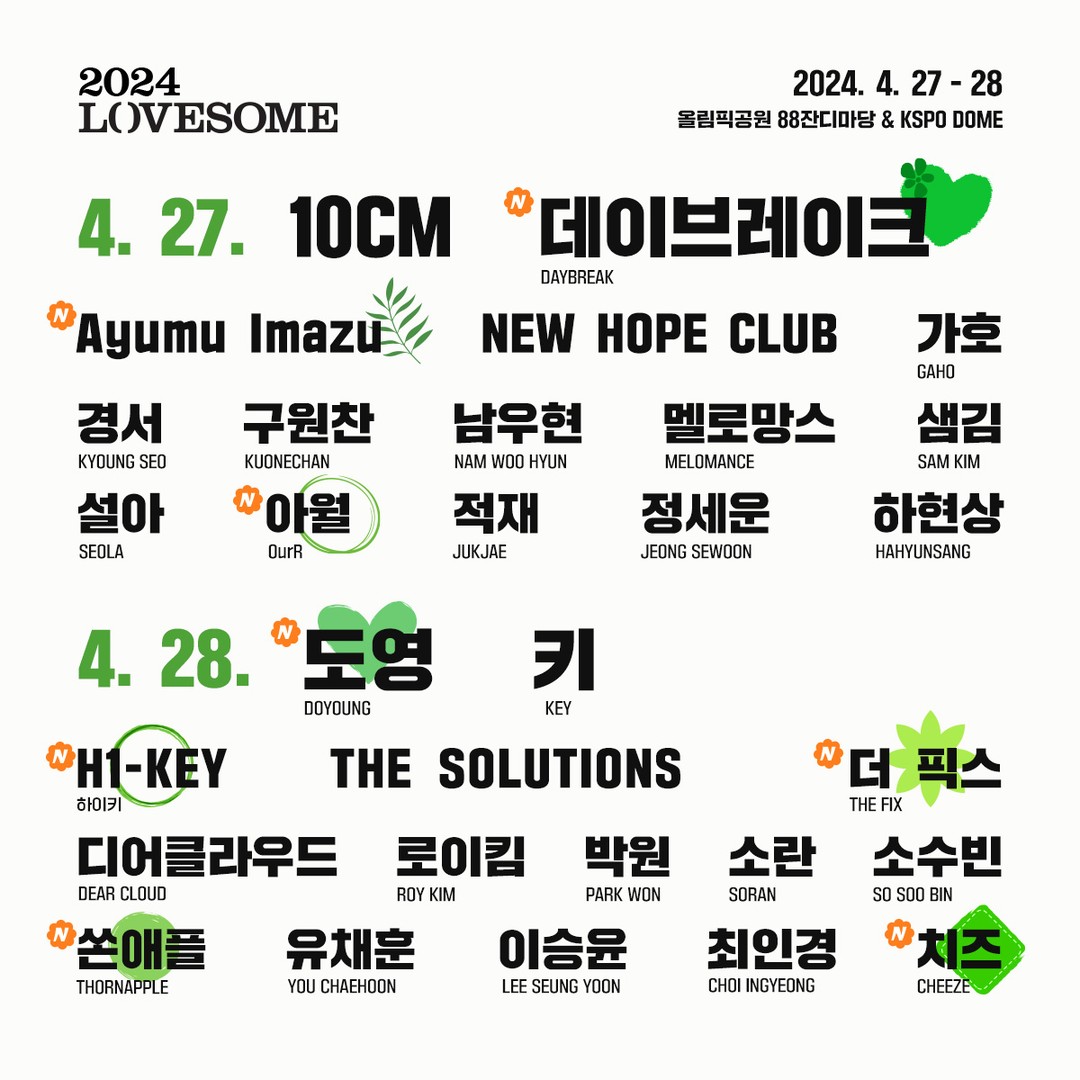 NCT 도영 &#39;청춘의 포말&#39;
