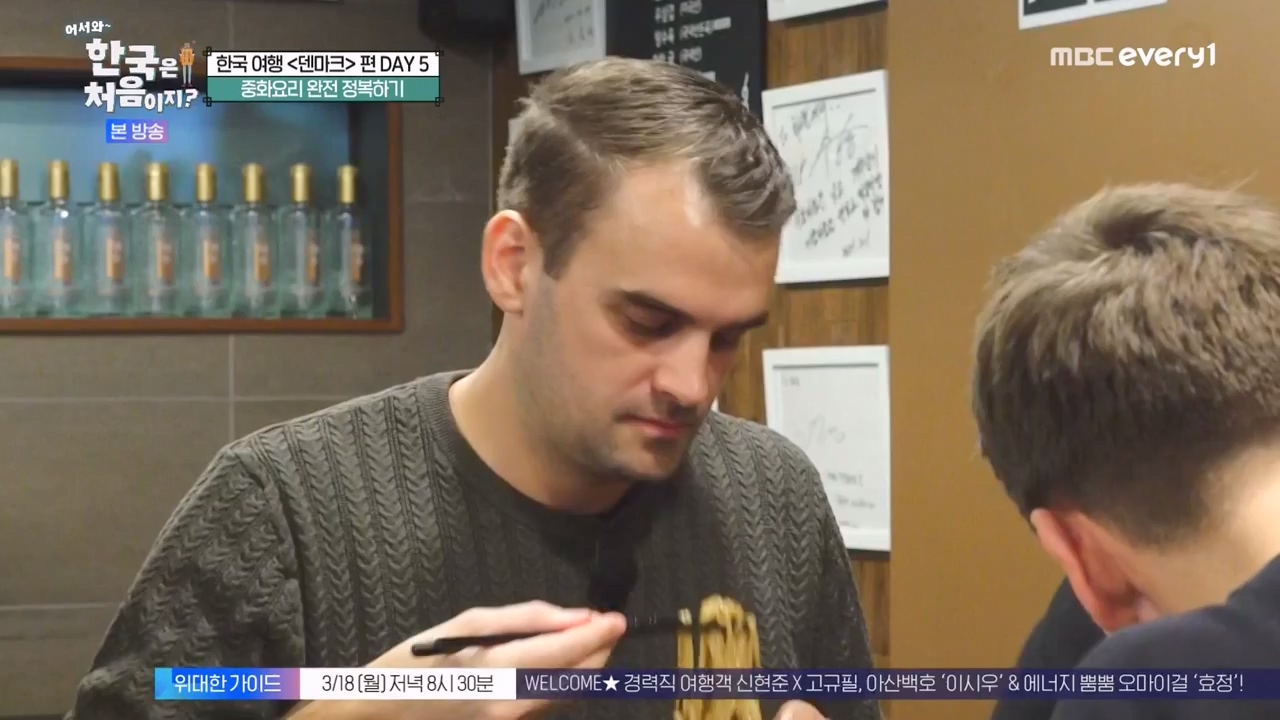 어서와 한국은 처음이지 시즌2.E306.240315p-NEXT.mp4_20240315_202609.807.jpg