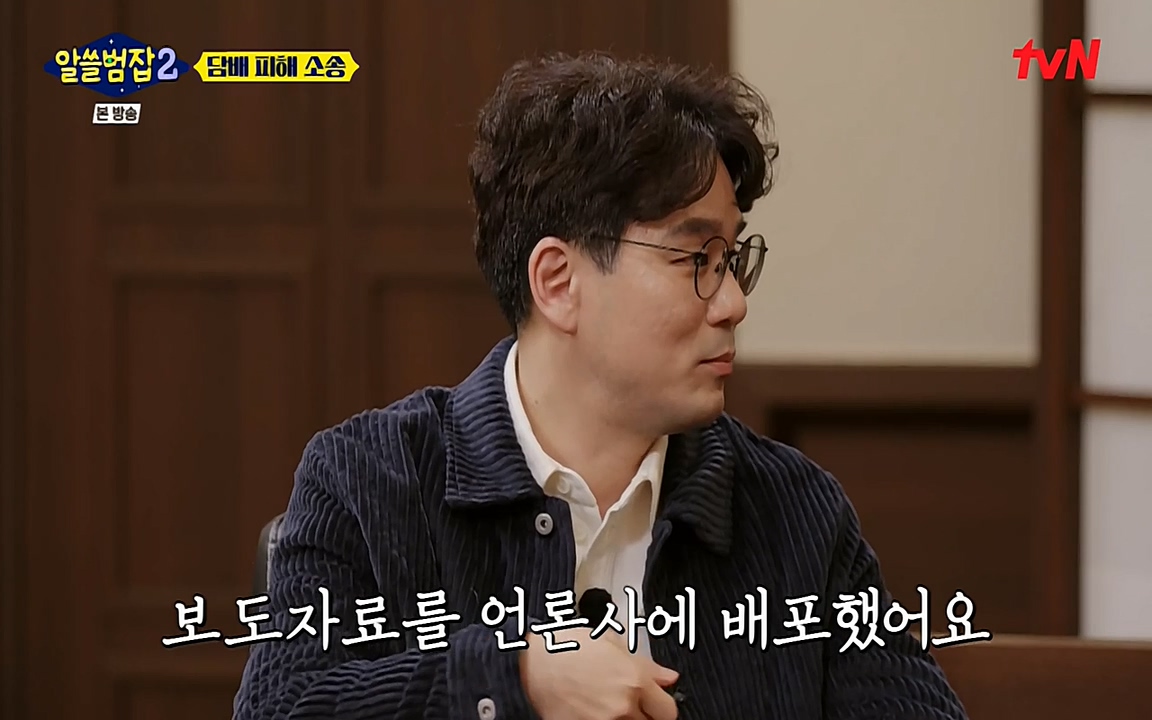알쓸범잡 2.E16.220502p-NEXT.mp4_20220502_183911.573.jpg