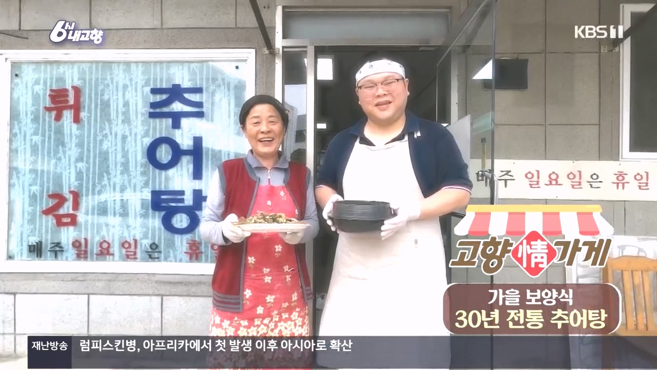 6시 내고향.E7897.231025p.H264-F1RST.mp4_20231025_201410.621.jpg