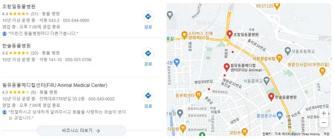 창원시-진해구-근처-동물병원-위치