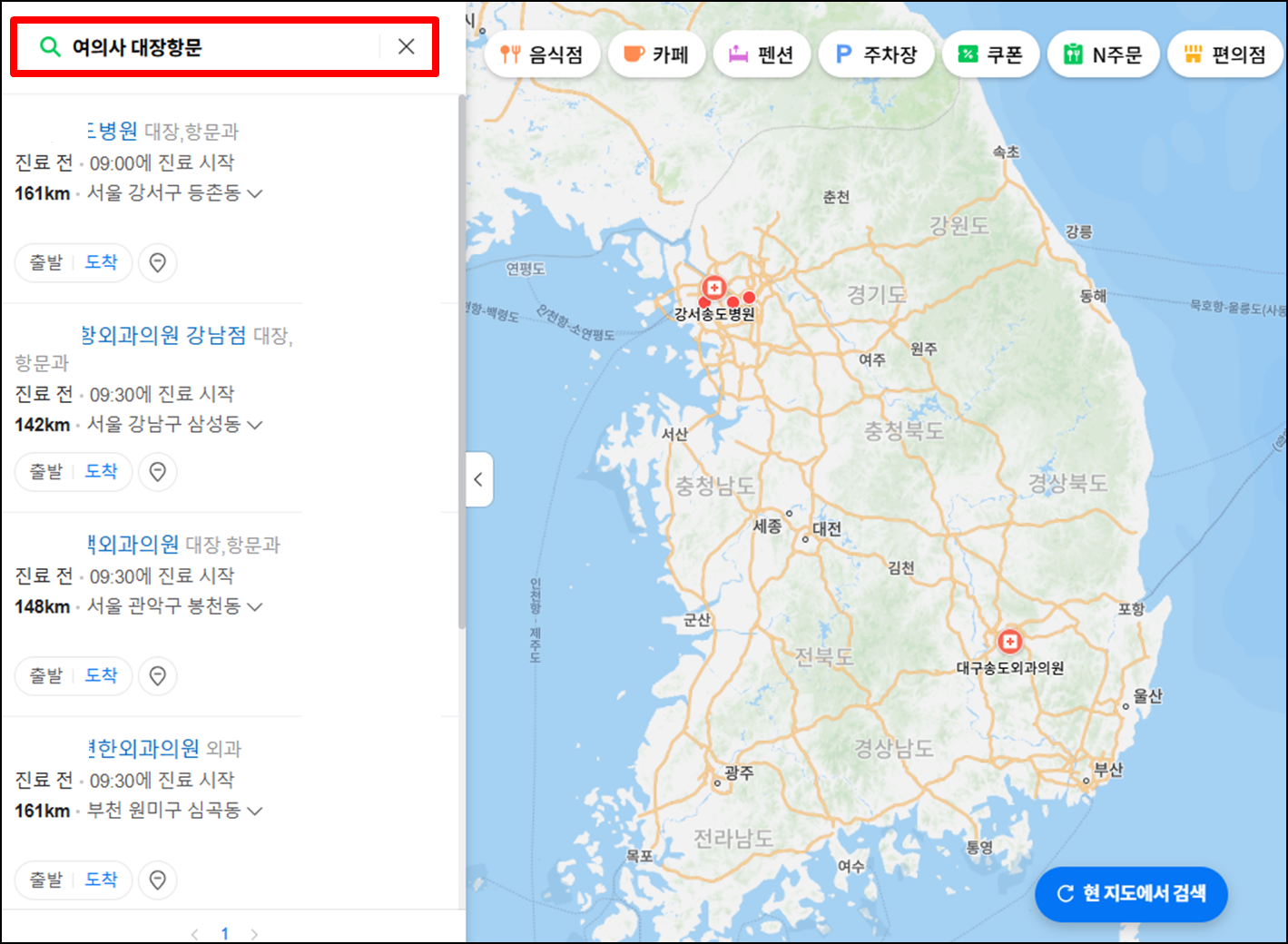 네이버-여의사-여자의사-전문의-항문외과-대장항문외과-찾기