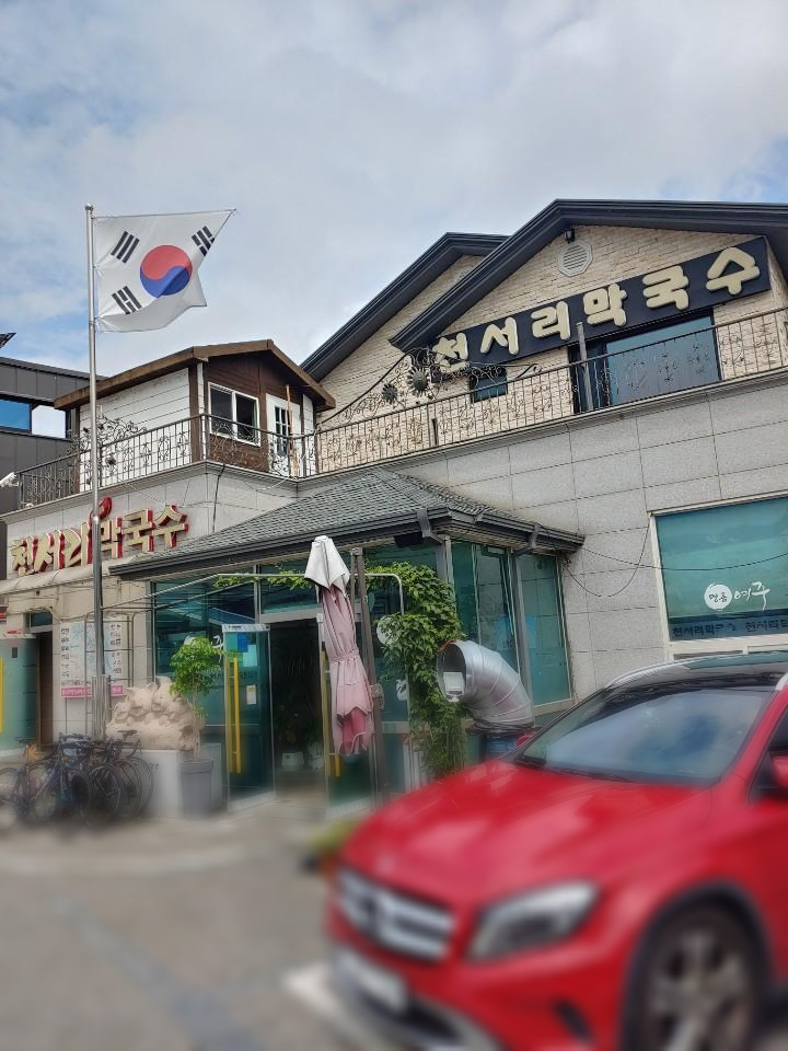  여주맛집 천서리막국수 본점 막국수보다 편육이 더 맛있었던 집
