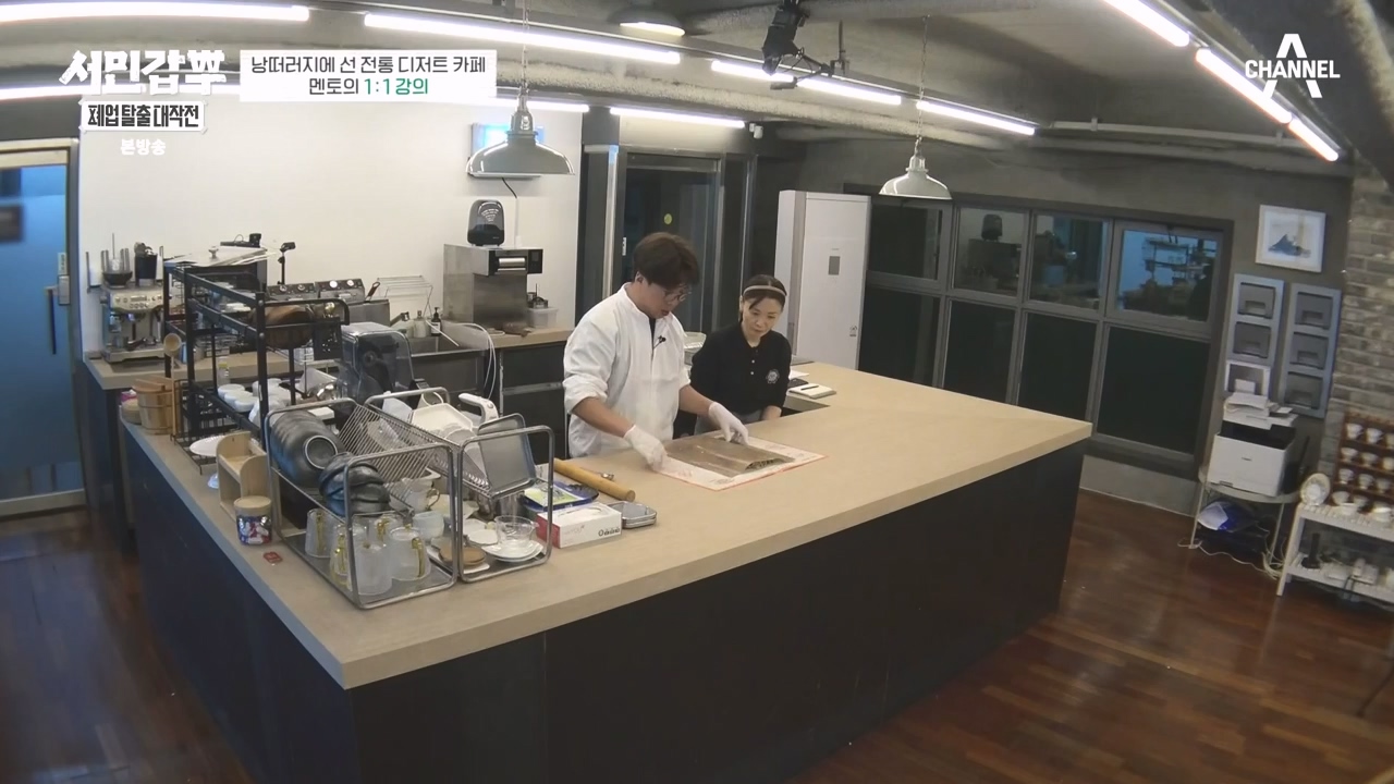 서민갑부 폐업 탈출 대작전.E24.231231p-NEXT.mp4_20231231_150103.459.jpg