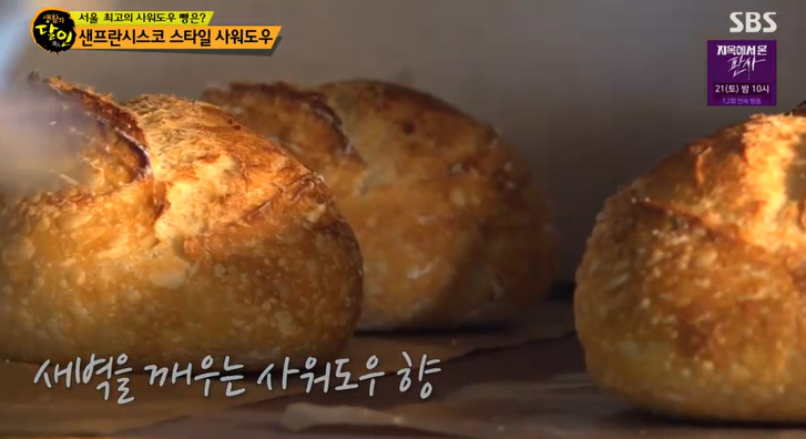 사워도우 이미지