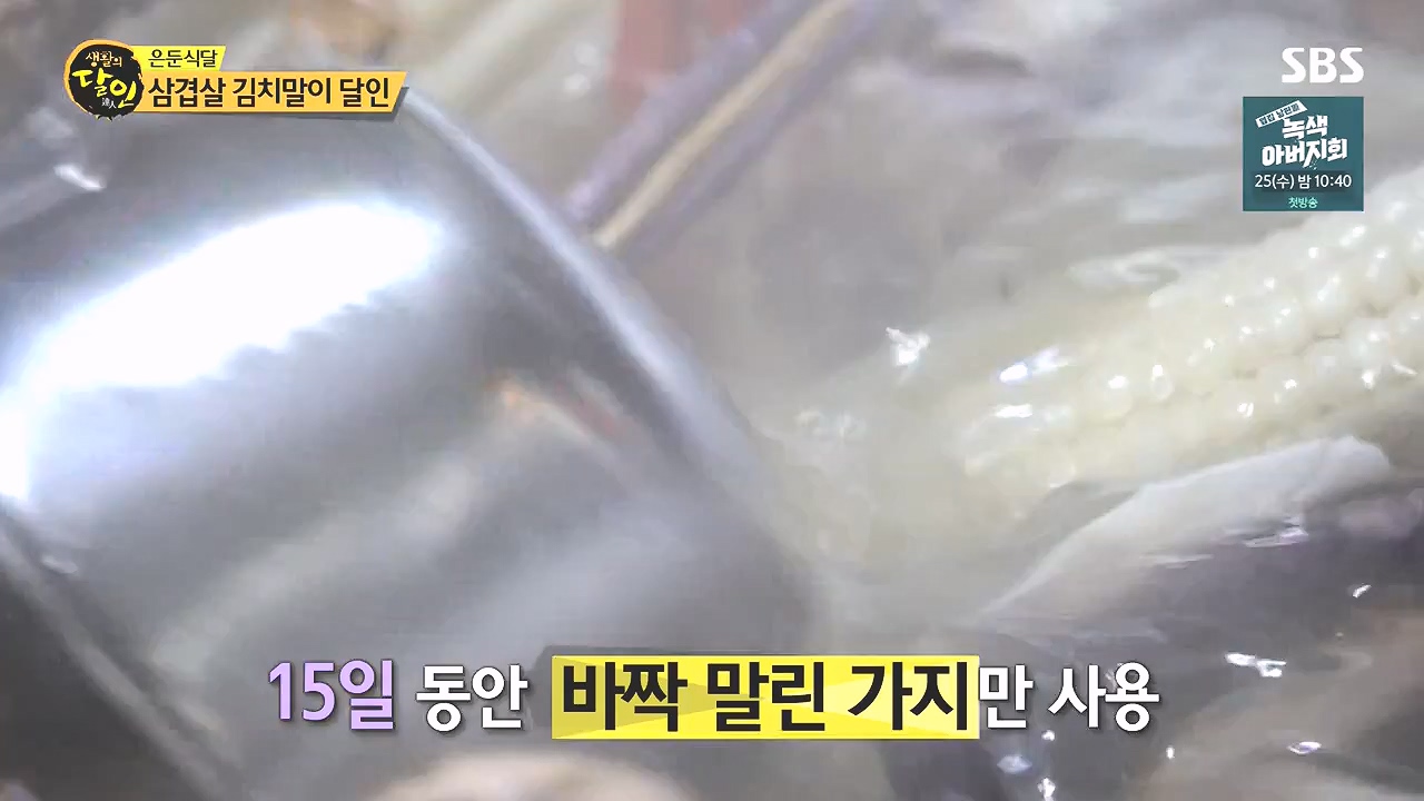 생활의 달인.E908.231017p-NEXT.mp4_20231017_202204.752.jpg