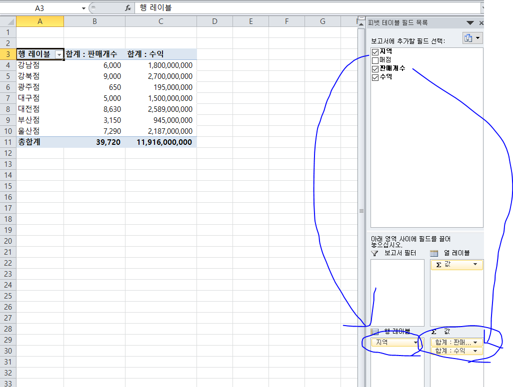 피벗테이블 설정하는방법