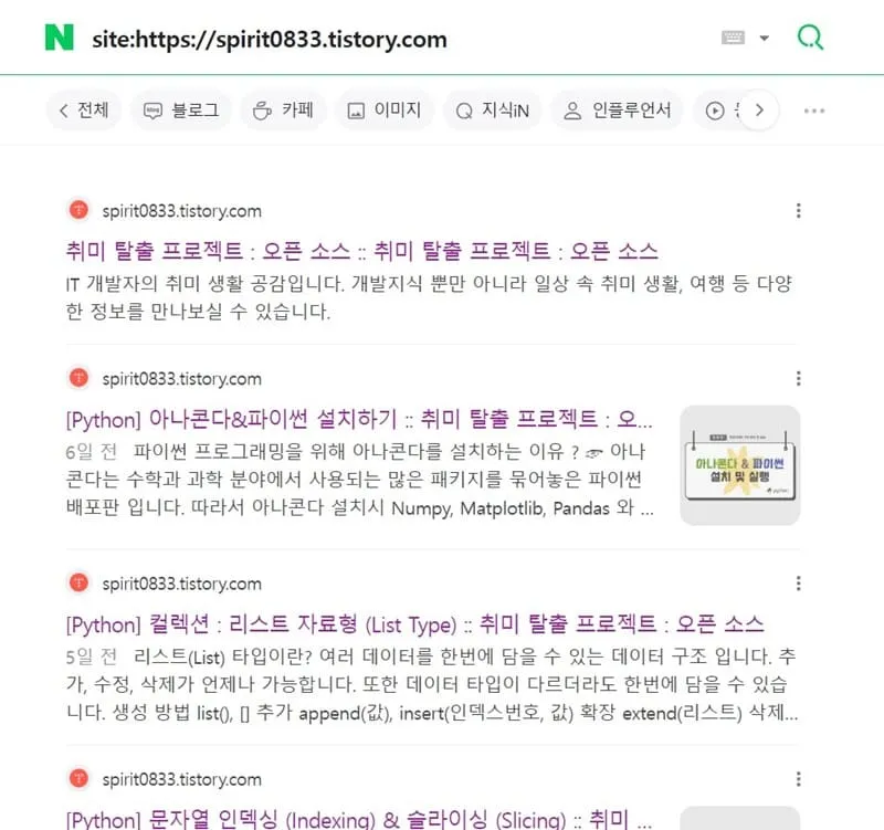 네이버 검색 결과