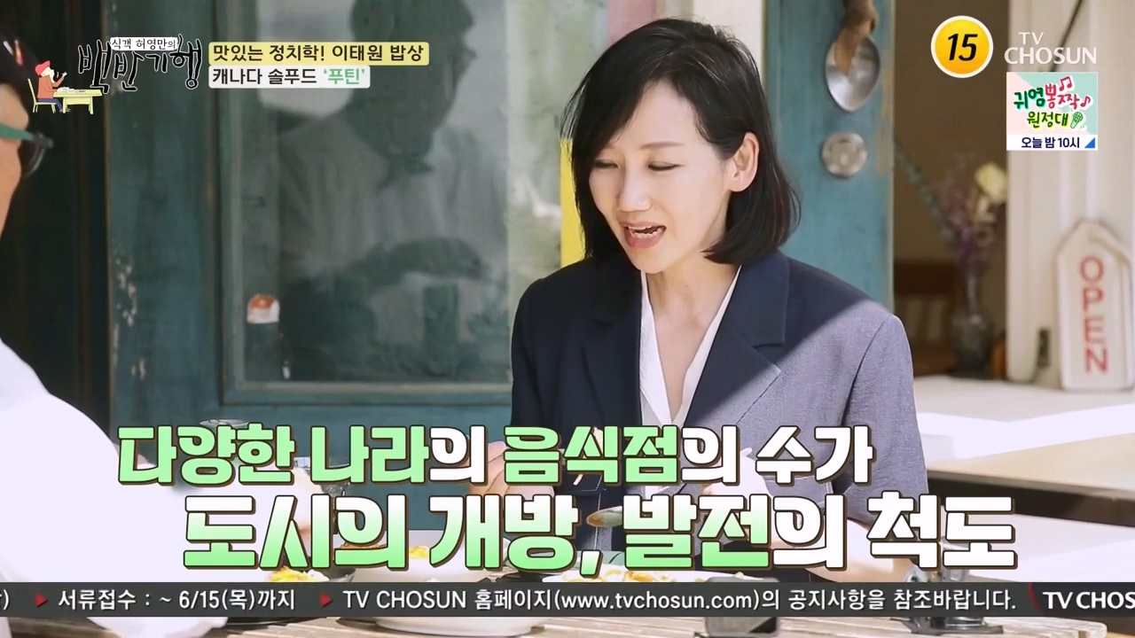식객 허영만의 백반기행.E203.230610p-NEXT.mp4_20230610_161604.714.jpg