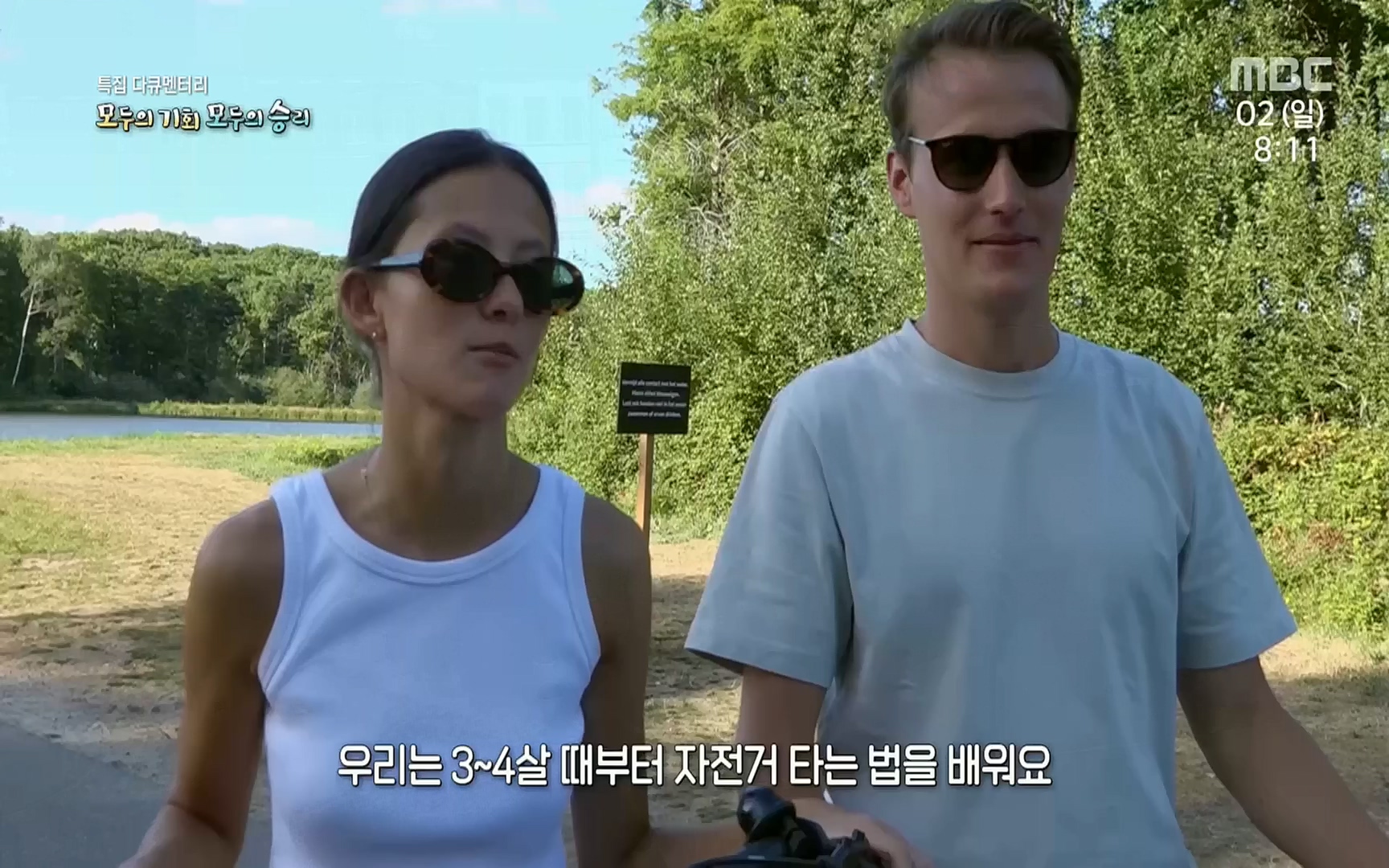 특집다큐 모두의 기회, 모두의 승리 1부.221002p.H264-F1RST.mp4_20221003_180713.539.jpg