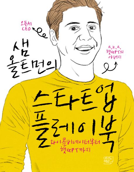  호감만으론 부족하다, 사랑해주는 고객을 잡아라